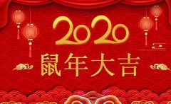 2020年科瓦特春节放假通知