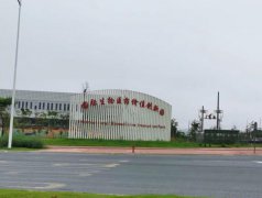 签约扬子江药业中药提取GMP洁净项目