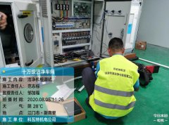 三菱重工口罩洁净车间正在紧张施工中