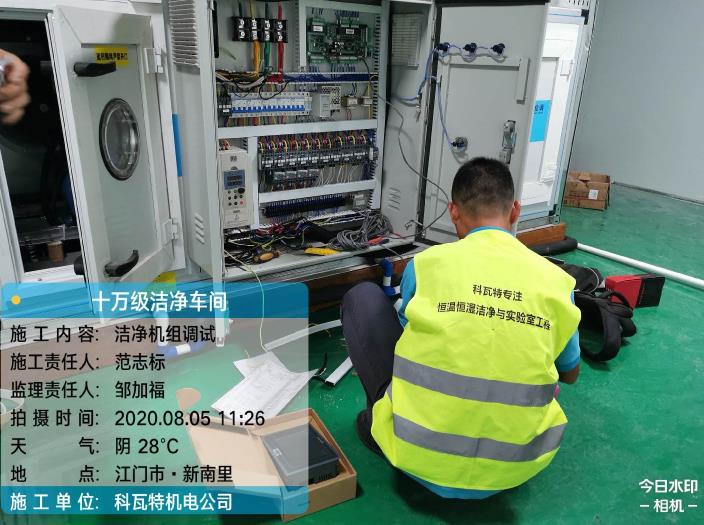 洁净机组调试