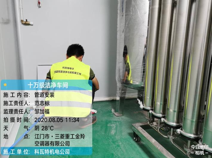 洁净车间管道安装